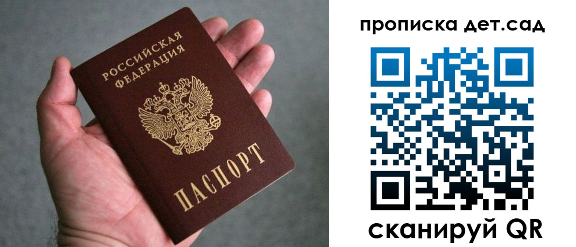 миграционный учет в Биробиджане