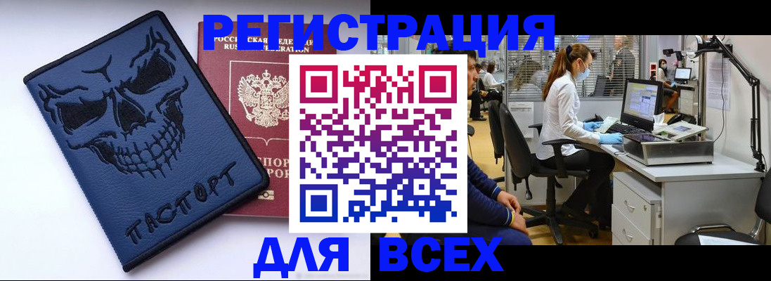 регистрация в Биробиджане