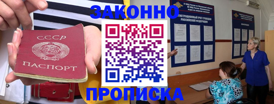 временная регистрация в Биробиджане